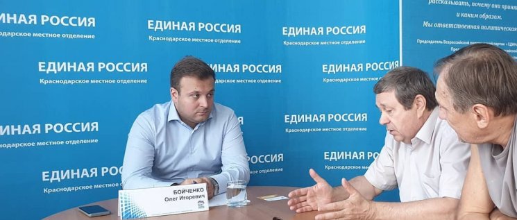 Олег Бойченко провел очередной приём граждан в местном отделении партии &quot;Единая Россия&quot;.