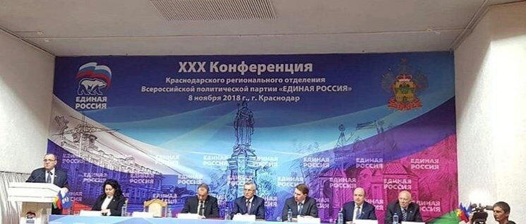 Олег Бойченко принял участие в Конференции Регионального отделения партии «Единая Россия».