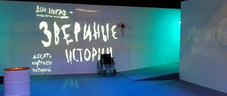Олег Бойченко посетил премьеру пьесы в Молодежном театре. 